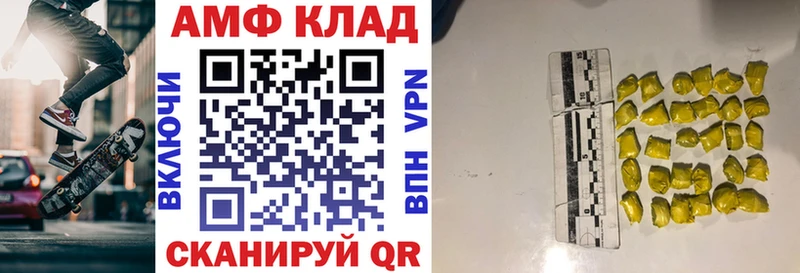хочу   Рязань  АМФЕТАМИН VHQ 