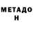 Метадон кристалл Elena Maerkert