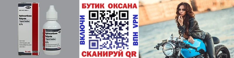 Бутират буратино  Рязань 