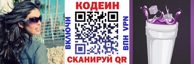 Кодеин Purple Drank  как найти   ОМГ ОМГ рабочий сайт  Рязань 
