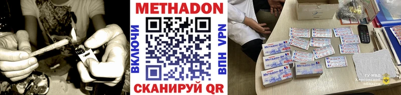 МЕТАДОН VHQ  OMG tor  Рязань 